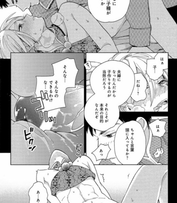 [Anthology] Mesu Ochi BL [JP] – Gay Manga sex 26