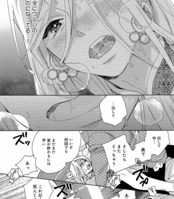 [Anthology] Mesu Ochi BL [JP] – Gay Manga sex 28