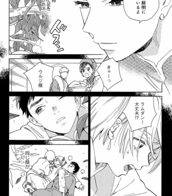 [Anthology] Mesu Ochi BL [JP] – Gay Manga sex 31
