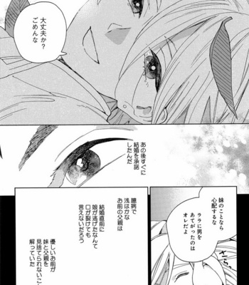 [Anthology] Mesu Ochi BL [JP] – Gay Manga sex 32