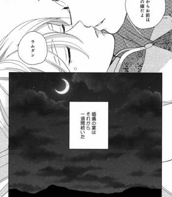 [Anthology] Mesu Ochi BL [JP] – Gay Manga sex 33
