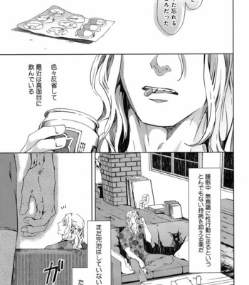 [Anthology] Mesu Ochi BL [JP] – Gay Manga sex 34