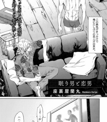[Anthology] Mesu Ochi BL [JP] – Gay Manga sex 35