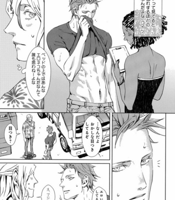 [Anthology] Mesu Ochi BL [JP] – Gay Manga sex 42