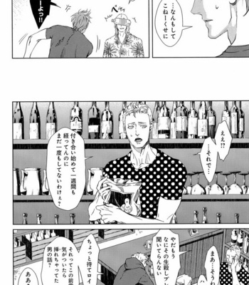 [Anthology] Mesu Ochi BL [JP] – Gay Manga sex 43