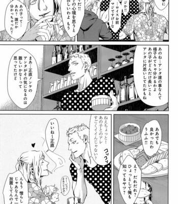 [Anthology] Mesu Ochi BL [JP] – Gay Manga sex 44