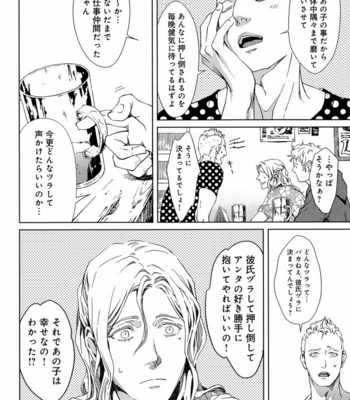[Anthology] Mesu Ochi BL [JP] – Gay Manga sex 45
