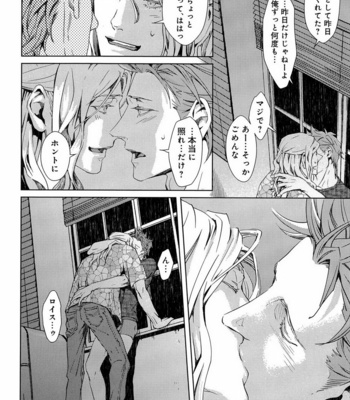 [Anthology] Mesu Ochi BL [JP] – Gay Manga sex 49