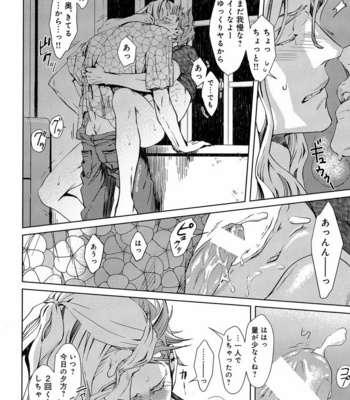 [Anthology] Mesu Ochi BL [JP] – Gay Manga sex 53