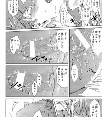 [Anthology] Mesu Ochi BL [JP] – Gay Manga sex 55