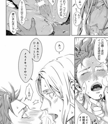 [Anthology] Mesu Ochi BL [JP] – Gay Manga sex 57
