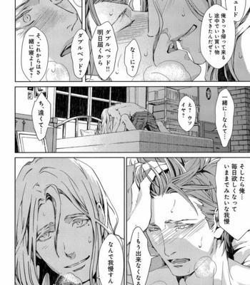 [Anthology] Mesu Ochi BL [JP] – Gay Manga sex 61
