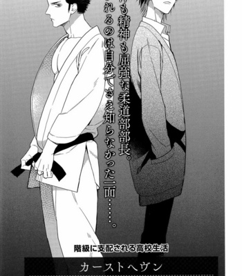[Anthology] Mesu Ochi BL [JP] – Gay Manga sex 64