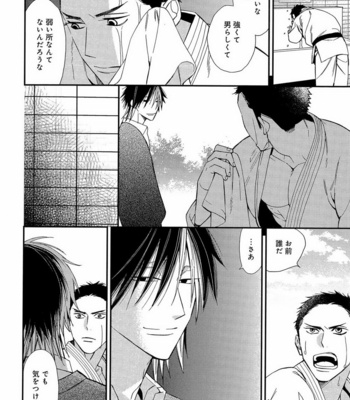 [Anthology] Mesu Ochi BL [JP] – Gay Manga sex 67