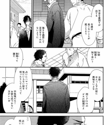 [Anthology] Mesu Ochi BL [JP] – Gay Manga sex 68