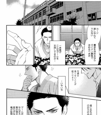 [Anthology] Mesu Ochi BL [JP] – Gay Manga sex 69