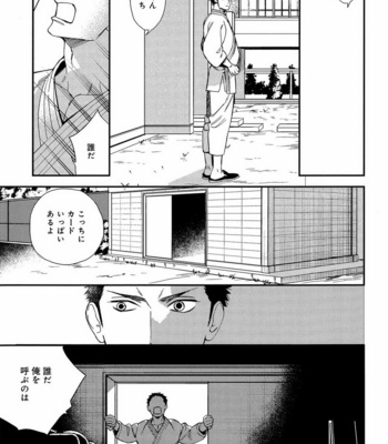 [Anthology] Mesu Ochi BL [JP] – Gay Manga sex 70