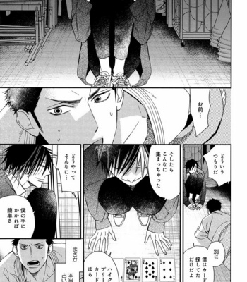 [Anthology] Mesu Ochi BL [JP] – Gay Manga sex 72