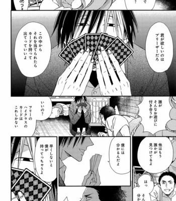 [Anthology] Mesu Ochi BL [JP] – Gay Manga sex 73