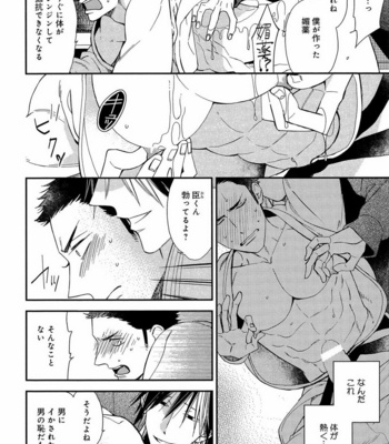 [Anthology] Mesu Ochi BL [JP] – Gay Manga sex 77