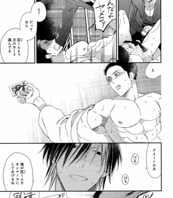[Anthology] Mesu Ochi BL [JP] – Gay Manga sex 80