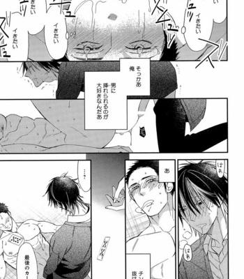 [Anthology] Mesu Ochi BL [JP] – Gay Manga sex 82