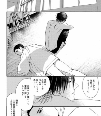 [Anthology] Mesu Ochi BL [JP] – Gay Manga sex 85