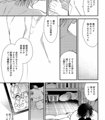 [Anthology] Mesu Ochi BL [JP] – Gay Manga sex 86