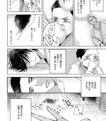 [Anthology] Mesu Ochi BL [JP] – Gay Manga sex 87