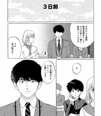 [Anthology] Mesu Ochi BL [JP] – Gay Manga sex 92