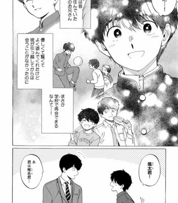 [Anthology] Mesu Ochi BL [JP] – Gay Manga sex 93