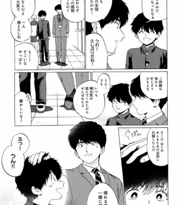 [Anthology] Mesu Ochi BL [JP] – Gay Manga sex 94
