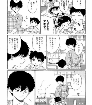 [Anthology] Mesu Ochi BL [JP] – Gay Manga sex 96