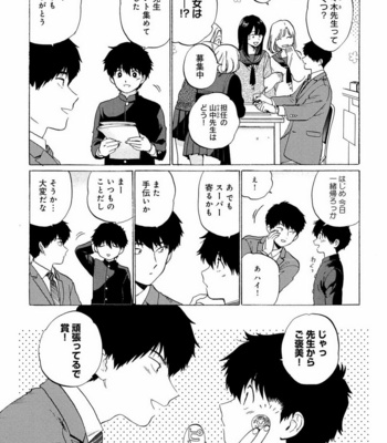 [Anthology] Mesu Ochi BL [JP] – Gay Manga sex 98
