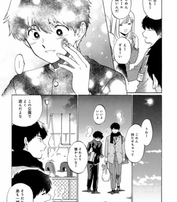 [Anthology] Mesu Ochi BL [JP] – Gay Manga sex 99