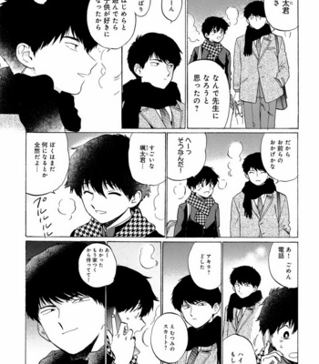 [Anthology] Mesu Ochi BL [JP] – Gay Manga sex 100