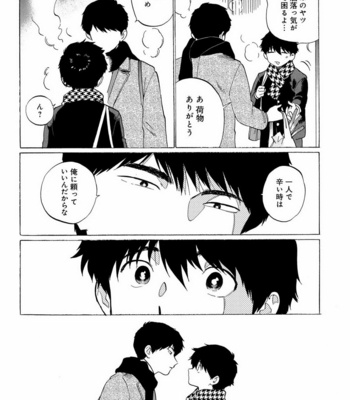 [Anthology] Mesu Ochi BL [JP] – Gay Manga sex 101