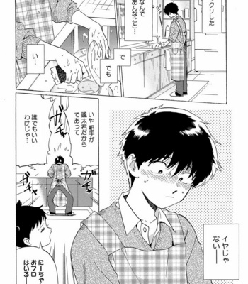[Anthology] Mesu Ochi BL [JP] – Gay Manga sex 103