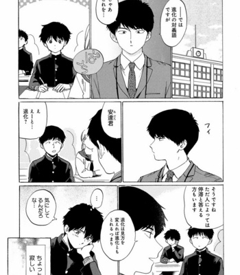 [Anthology] Mesu Ochi BL [JP] – Gay Manga sex 104