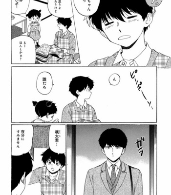 [Anthology] Mesu Ochi BL [JP] – Gay Manga sex 105