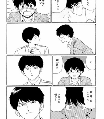[Anthology] Mesu Ochi BL [JP] – Gay Manga sex 109