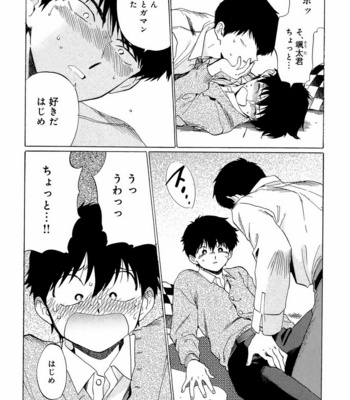 [Anthology] Mesu Ochi BL [JP] – Gay Manga sex 111