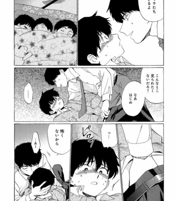 [Anthology] Mesu Ochi BL [JP] – Gay Manga sex 112
