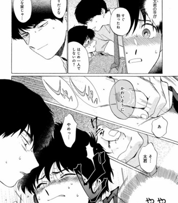 [Anthology] Mesu Ochi BL [JP] – Gay Manga sex 113