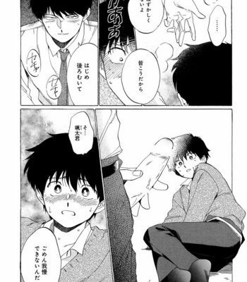 [Anthology] Mesu Ochi BL [JP] – Gay Manga sex 114