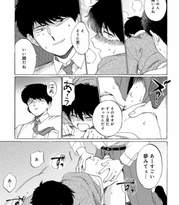 [Anthology] Mesu Ochi BL [JP] – Gay Manga sex 116