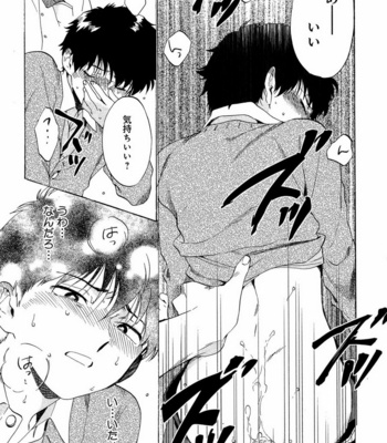 [Anthology] Mesu Ochi BL [JP] – Gay Manga sex 117