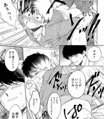 [Anthology] Mesu Ochi BL [JP] – Gay Manga sex 118