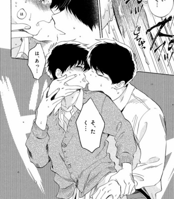 [Anthology] Mesu Ochi BL [JP] – Gay Manga sex 119