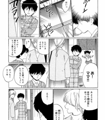 [Anthology] Mesu Ochi BL [JP] – Gay Manga sex 122